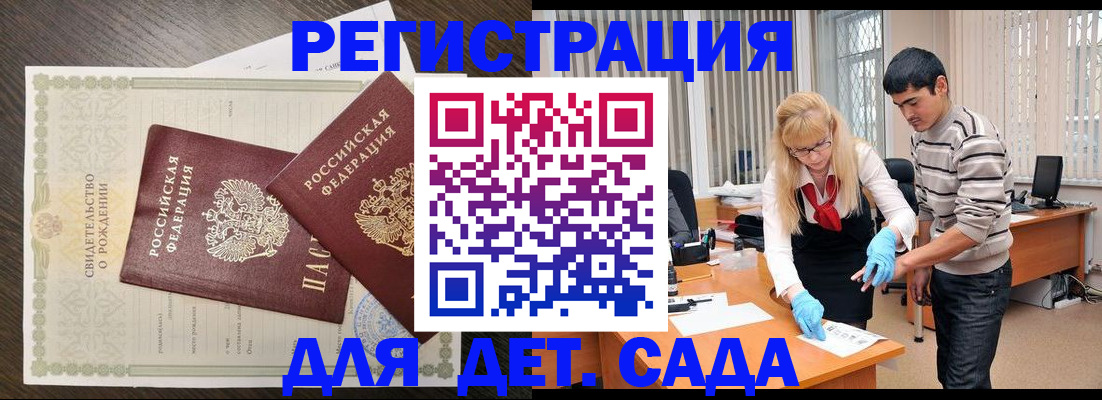 временная регистрация в Братске